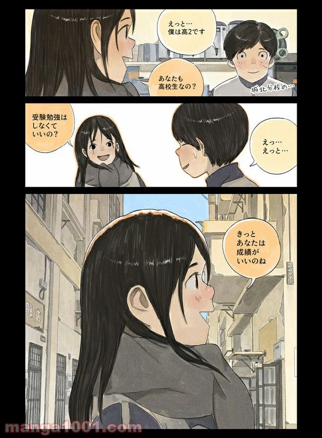 ページ 40 — 第1話