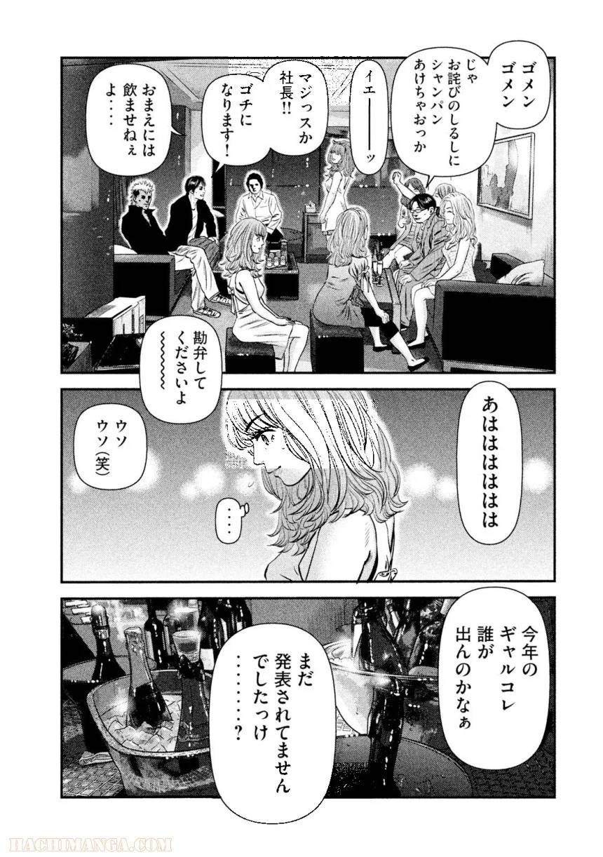 ページ 27 — 第4話