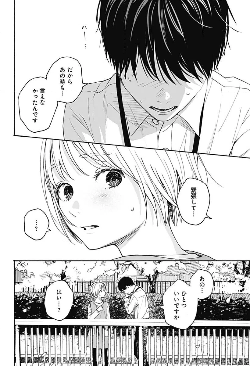 ページ 19 — 第35話