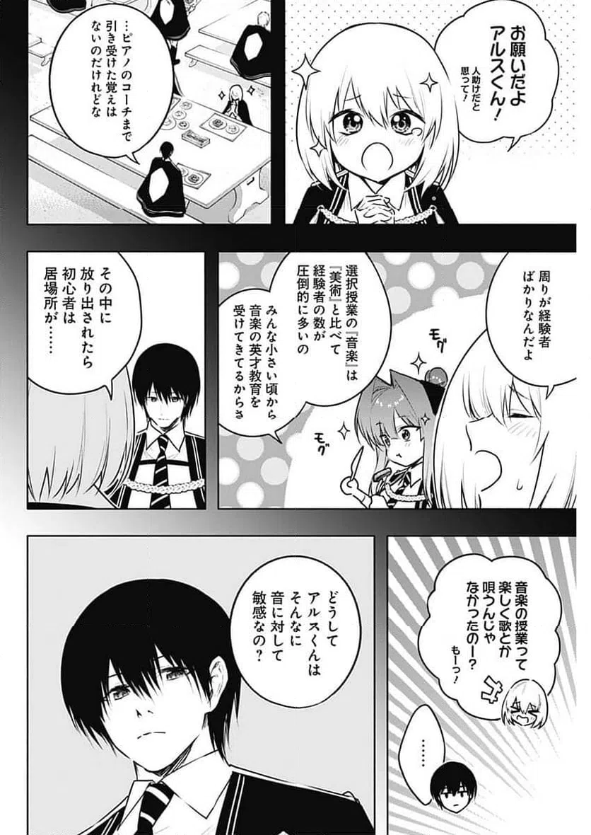 ページ 14 — 第134話