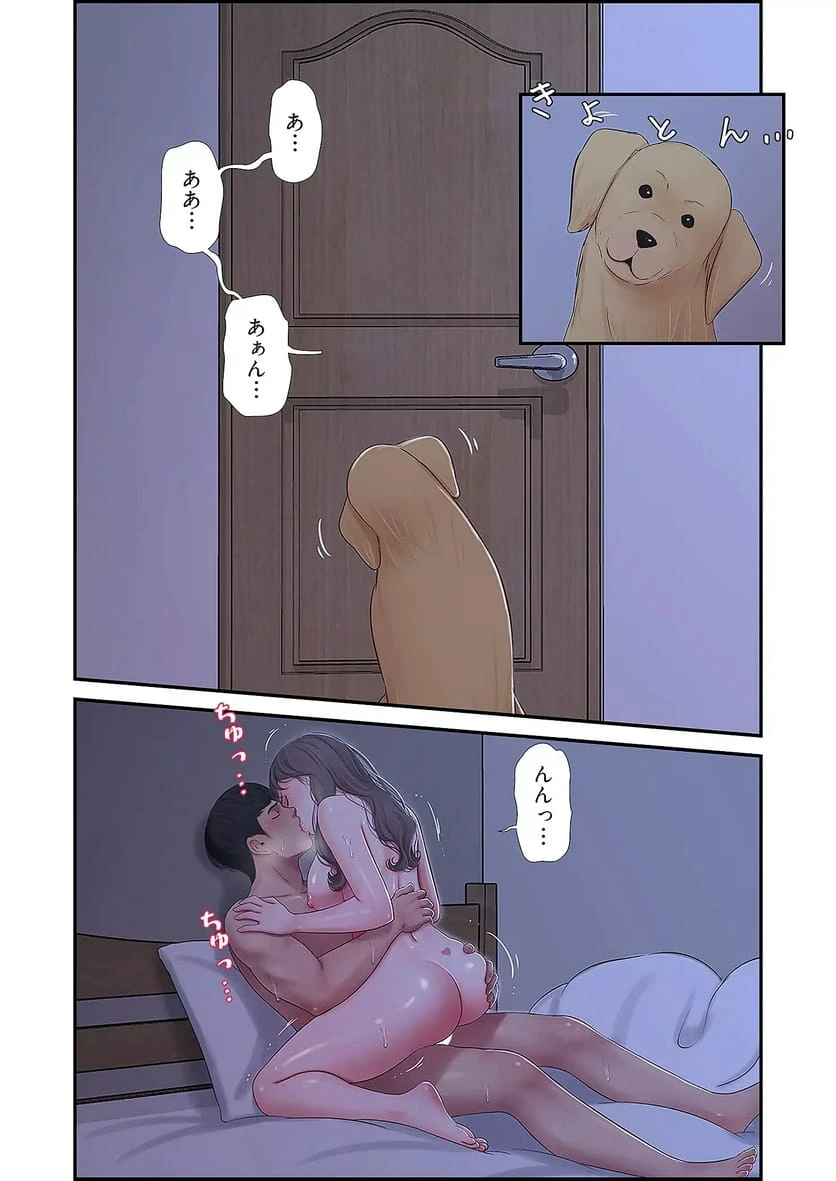ページ 30 — 第33話