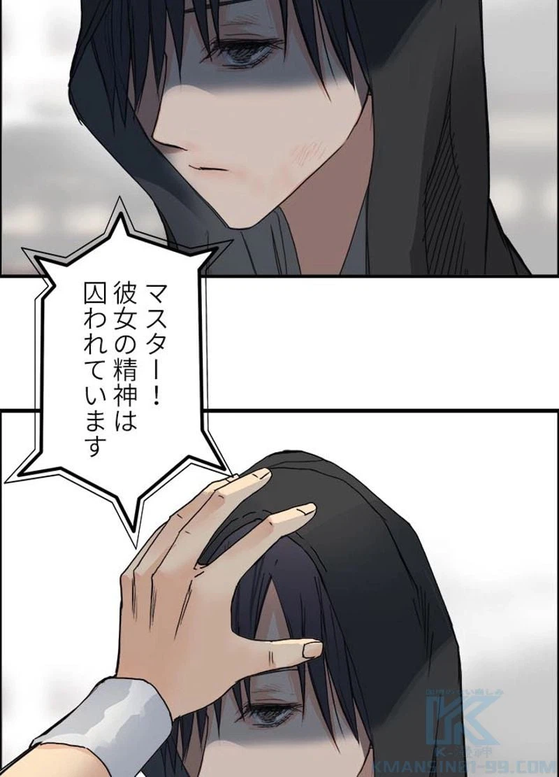 ページ 4 — 第180話