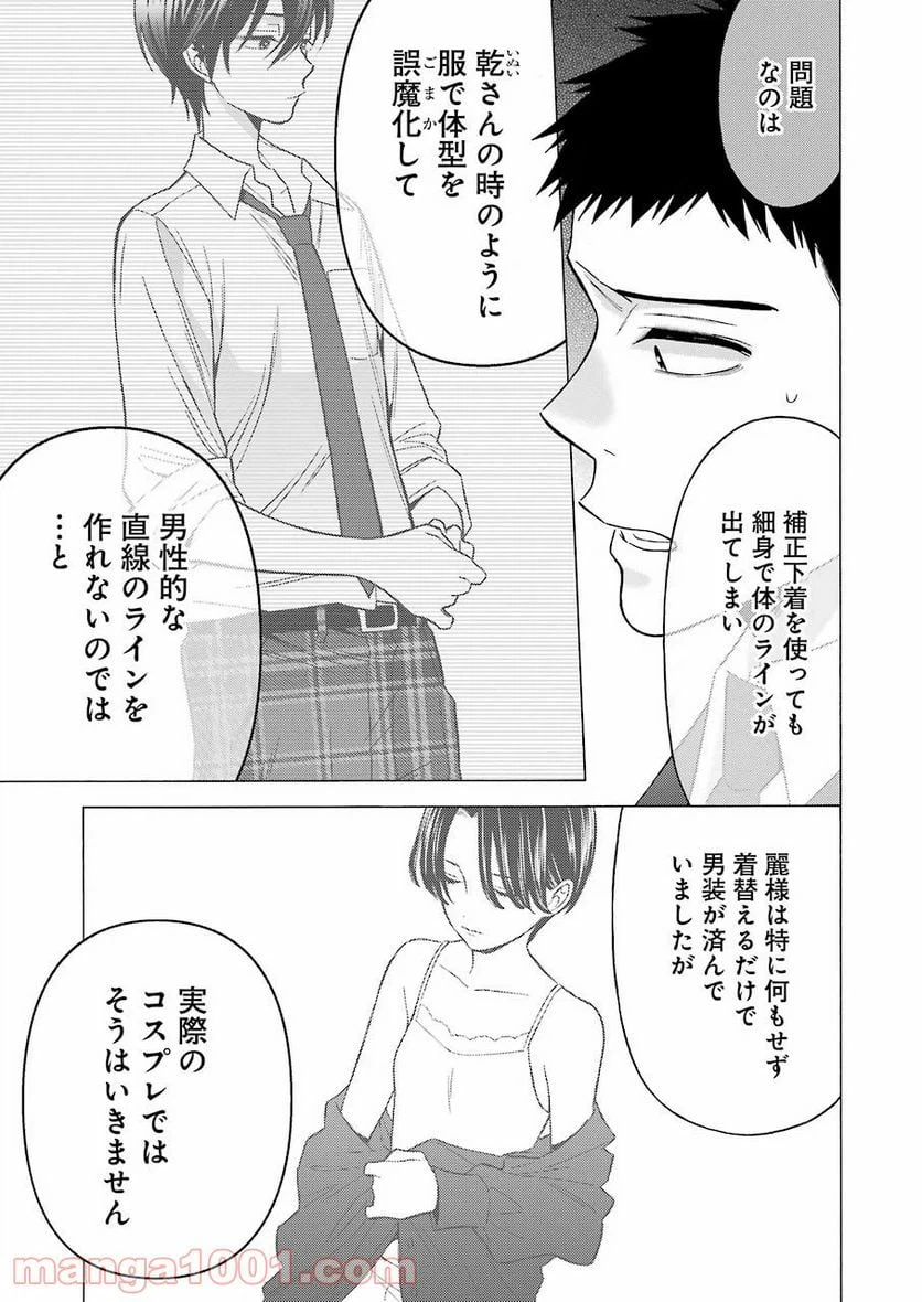 ページ 17 — 第52話