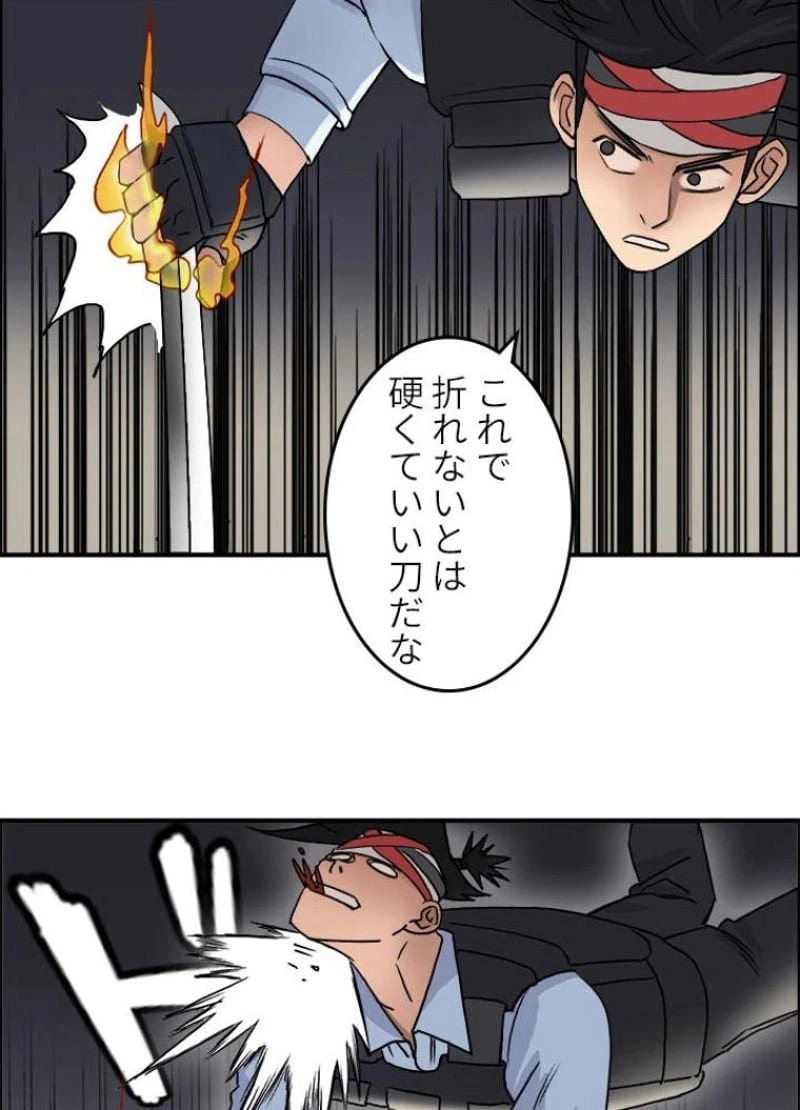 ページ 9 — 第38話
