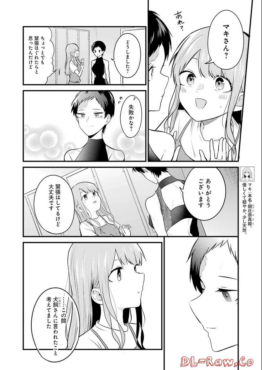 ページ 4 — 第18話