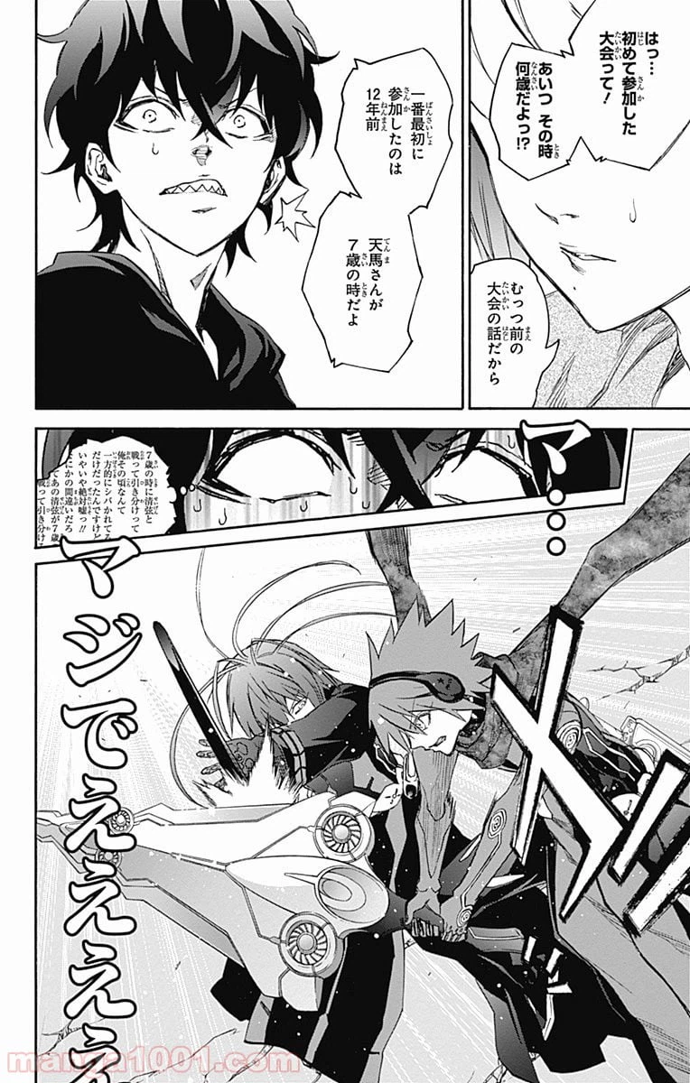 ページ 4 — 第48話