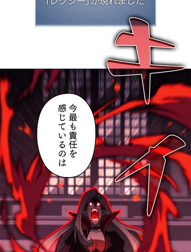 ページ 19 — 第141話