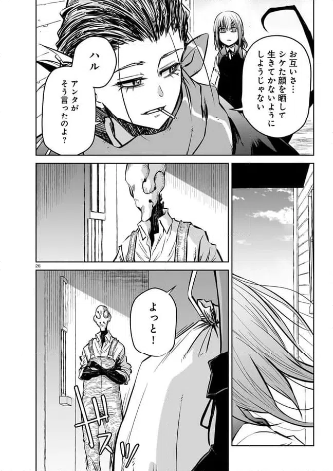 ページ 6 — 第12.3話