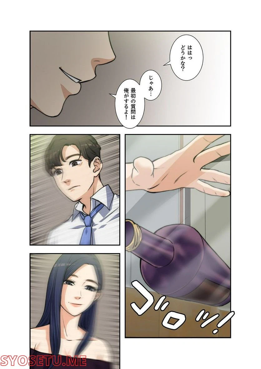 ページ 25 — 第1.3話