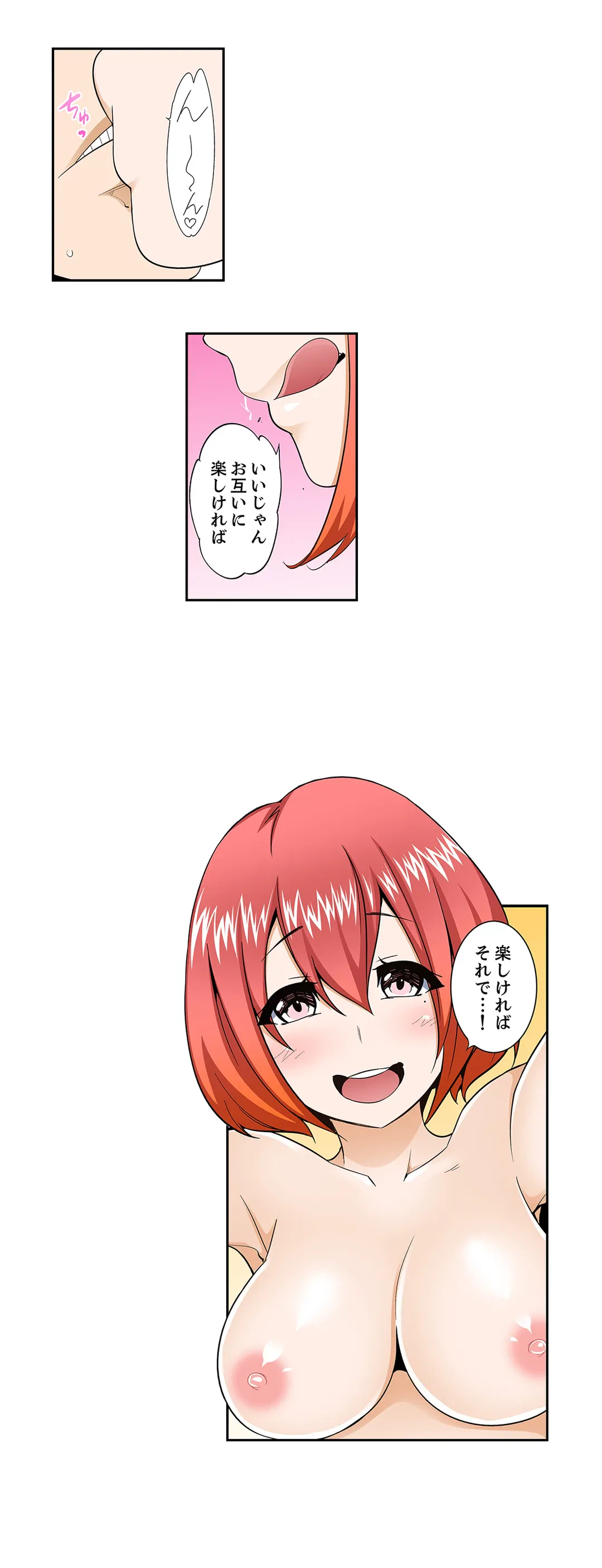 ページ 17 — 第55話