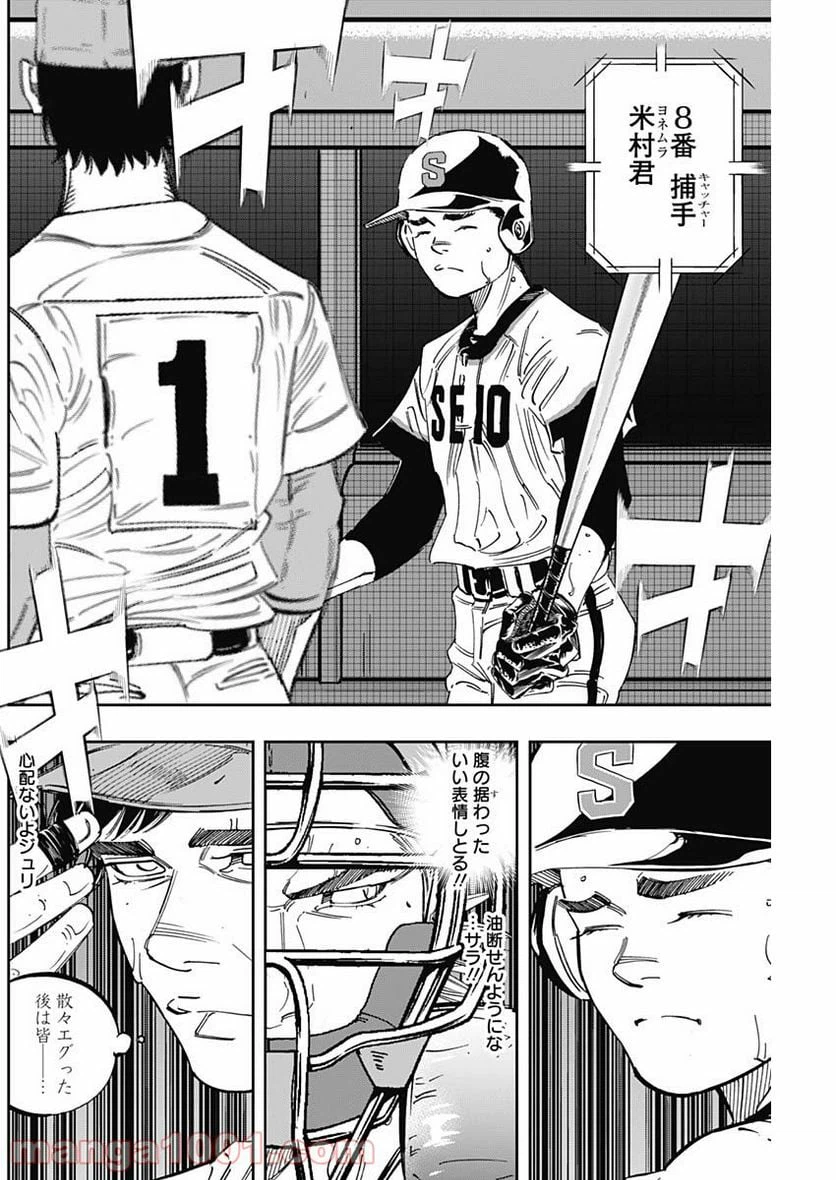 ページ 14 — 第277話