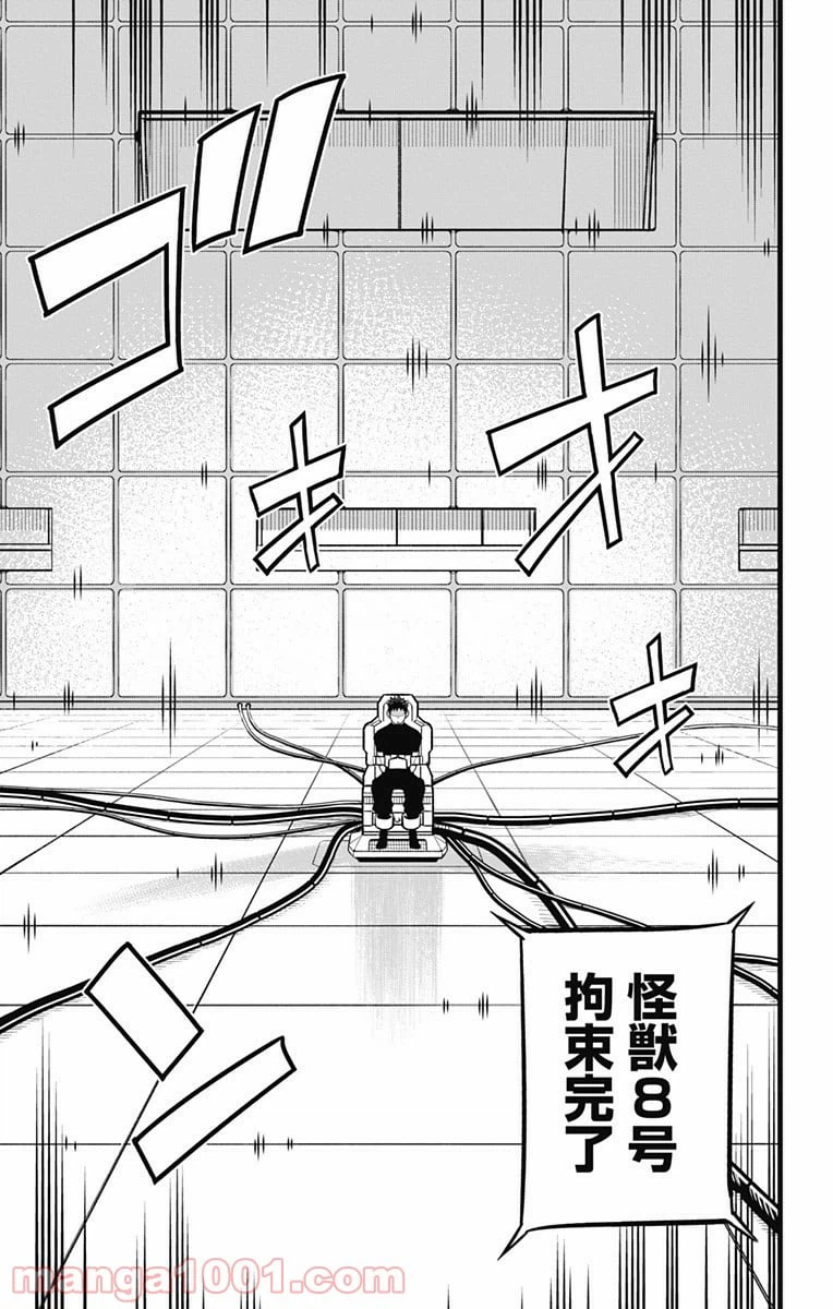 ページ 21 — 第33話