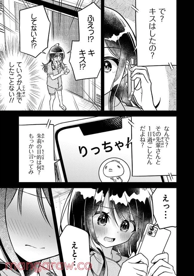 ページ 7 — 第4話