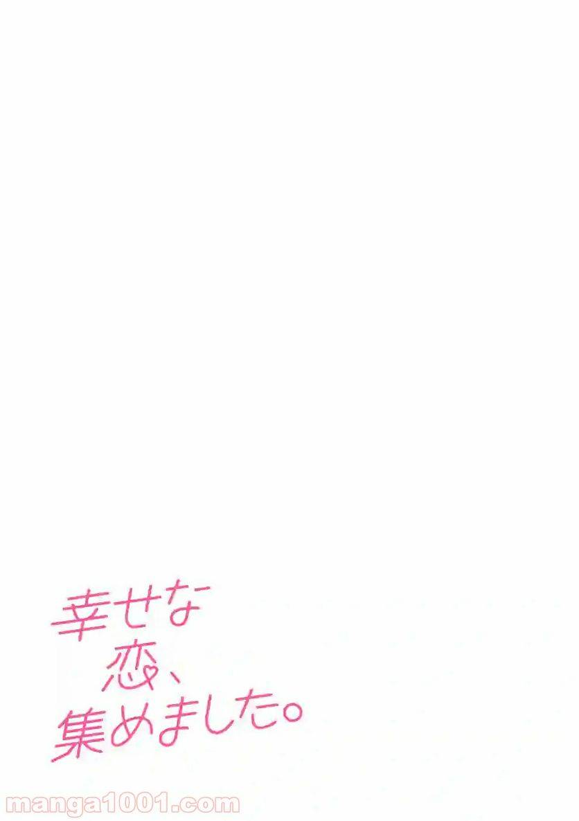 ページ 6 — 第29話