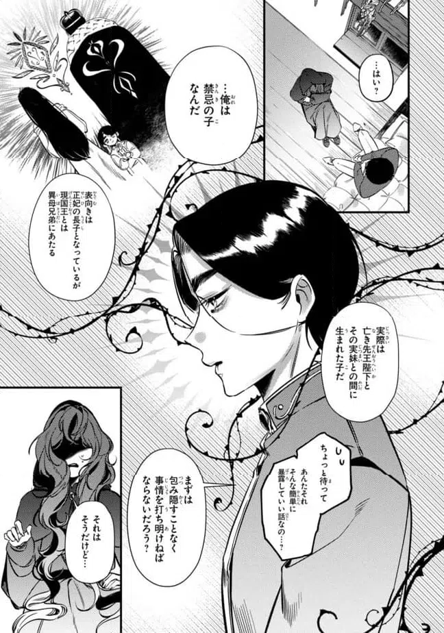 ページ 17 — 第1.1話