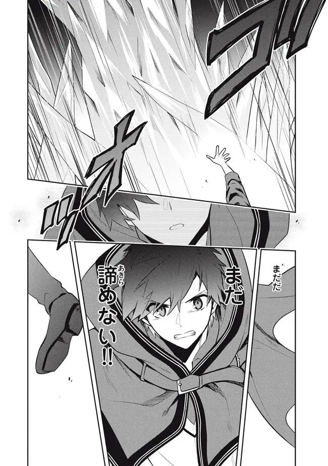 ページ 16 — 第78話