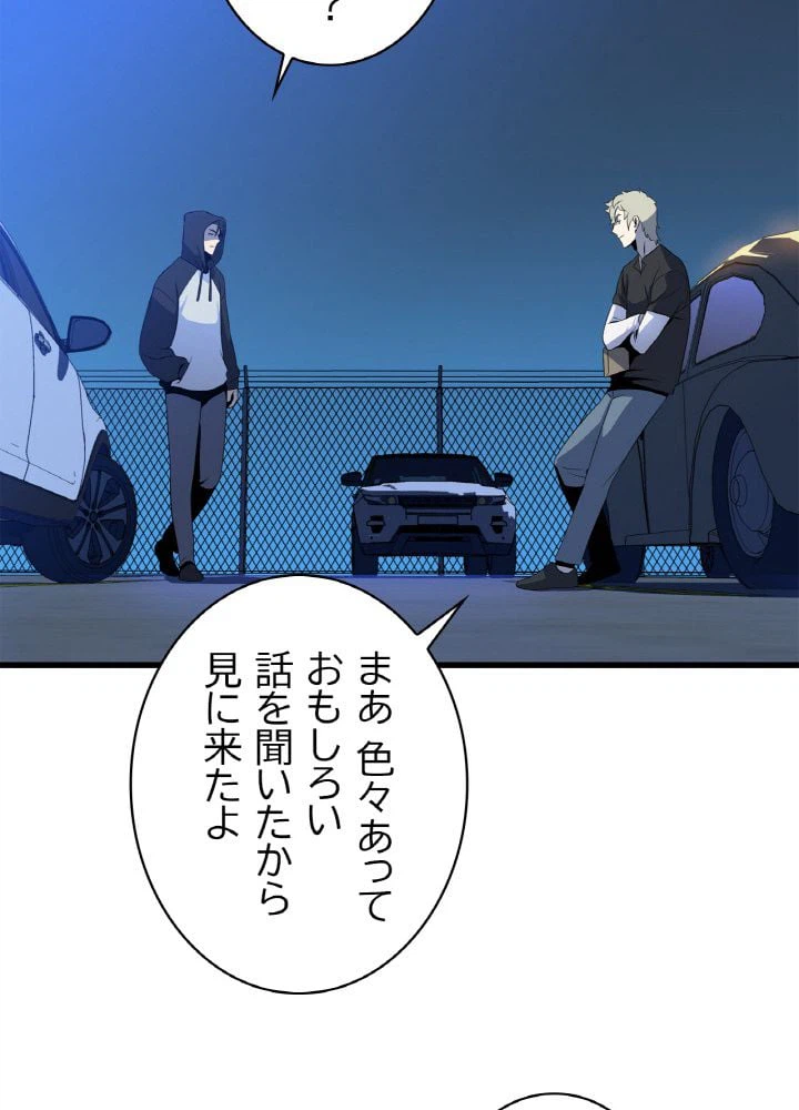 ページ 27 — 第46話