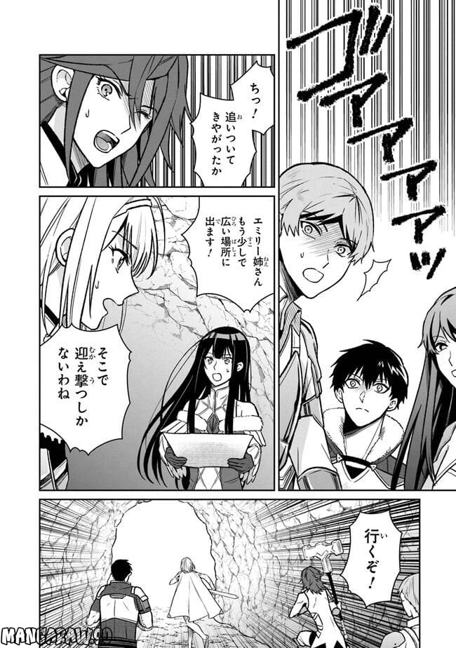 ページ 18 — 第7話