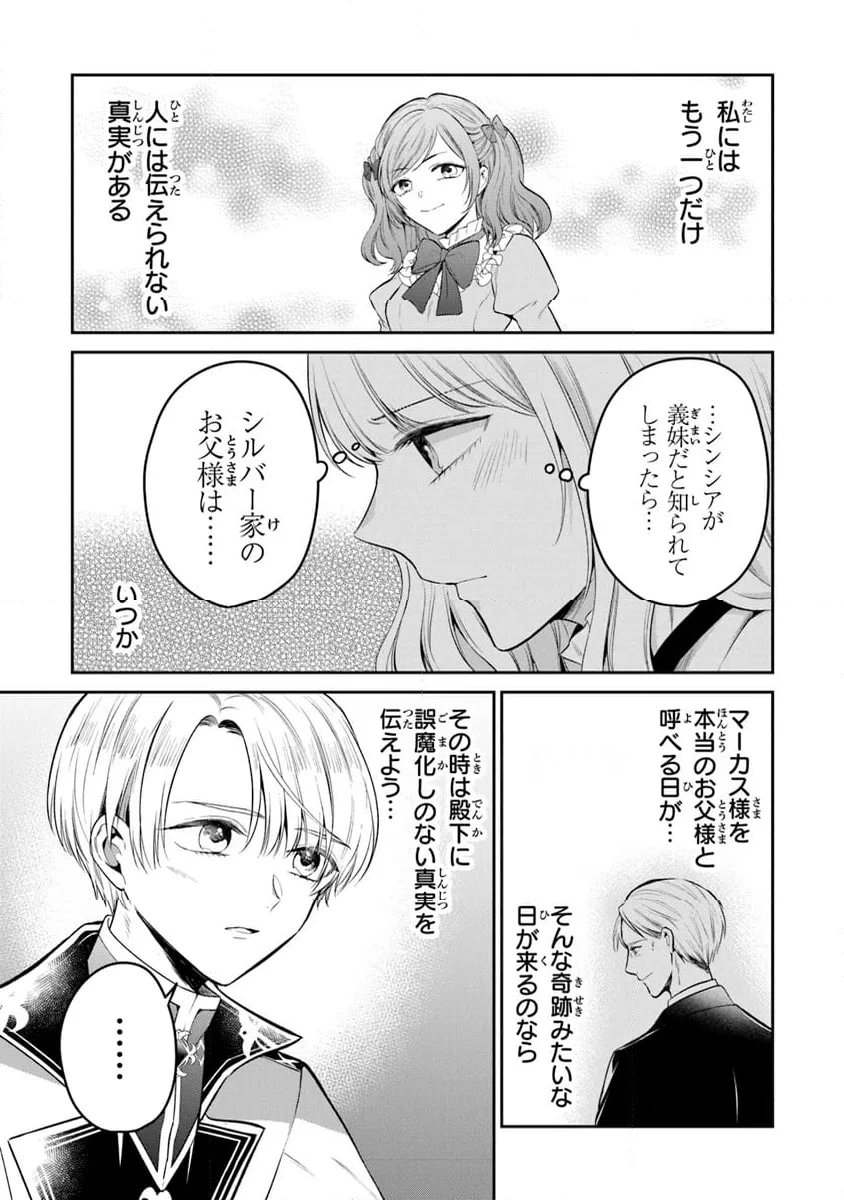 ページ 3 — 第21話