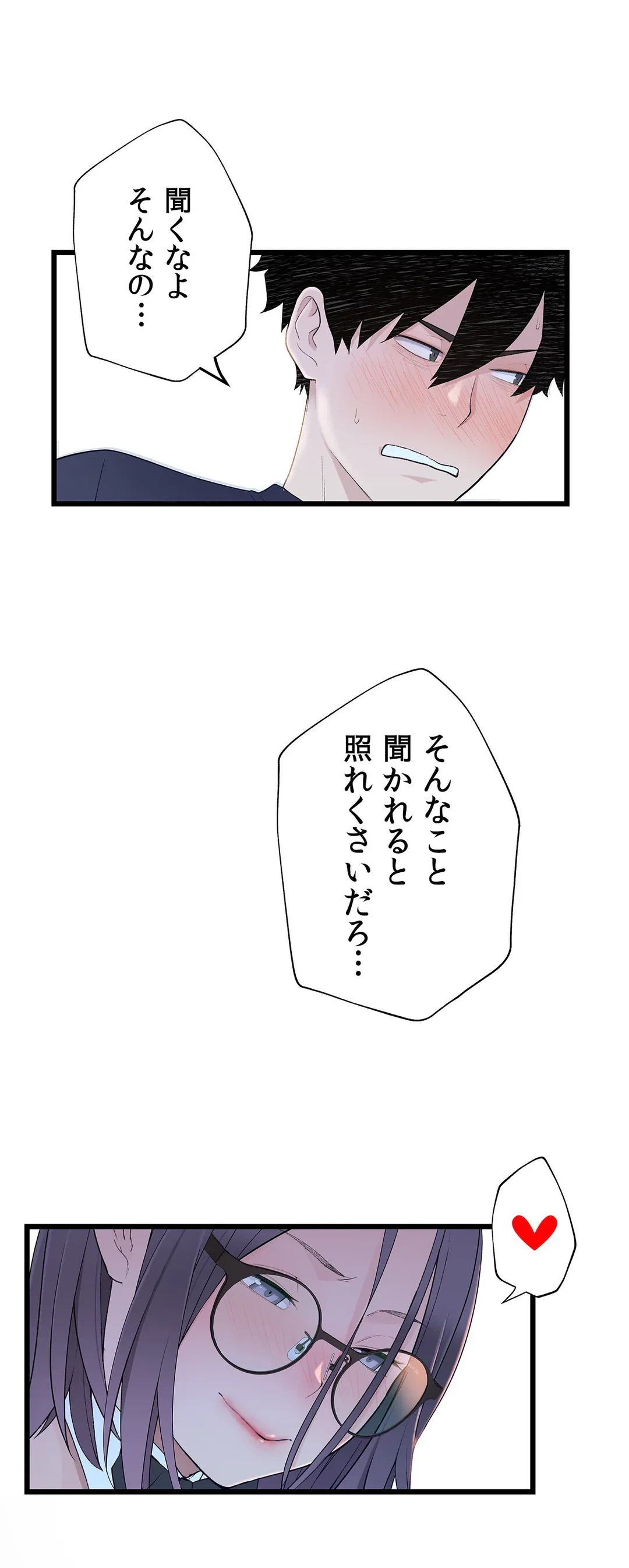 ページ 7 — 第12話