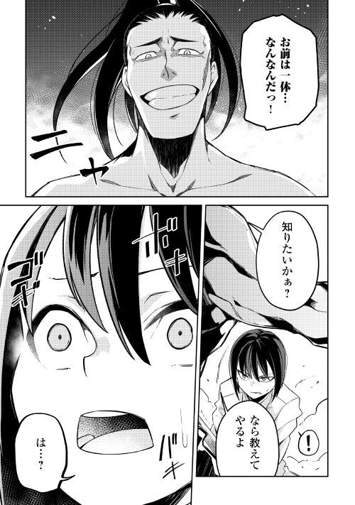 ページ 15 — 第11話