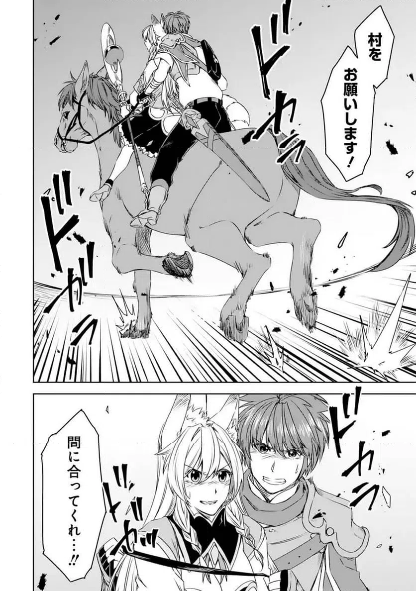 ページ 8 — 第17話
