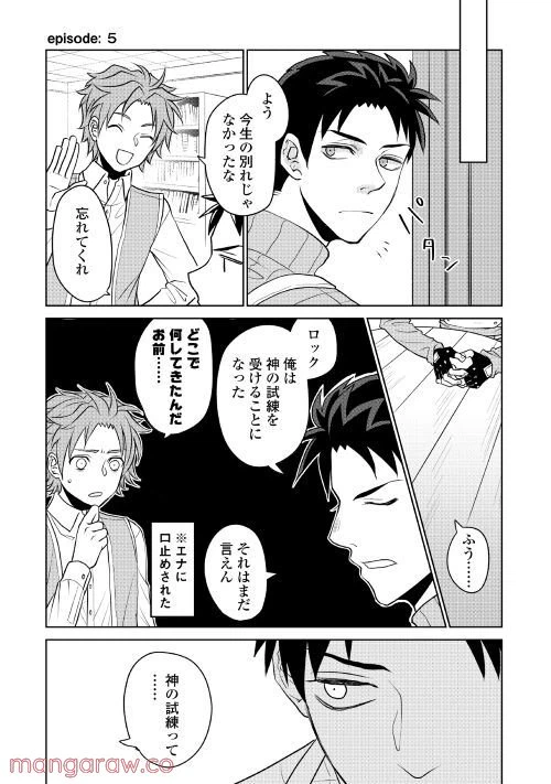 ページ 17 — 第3話