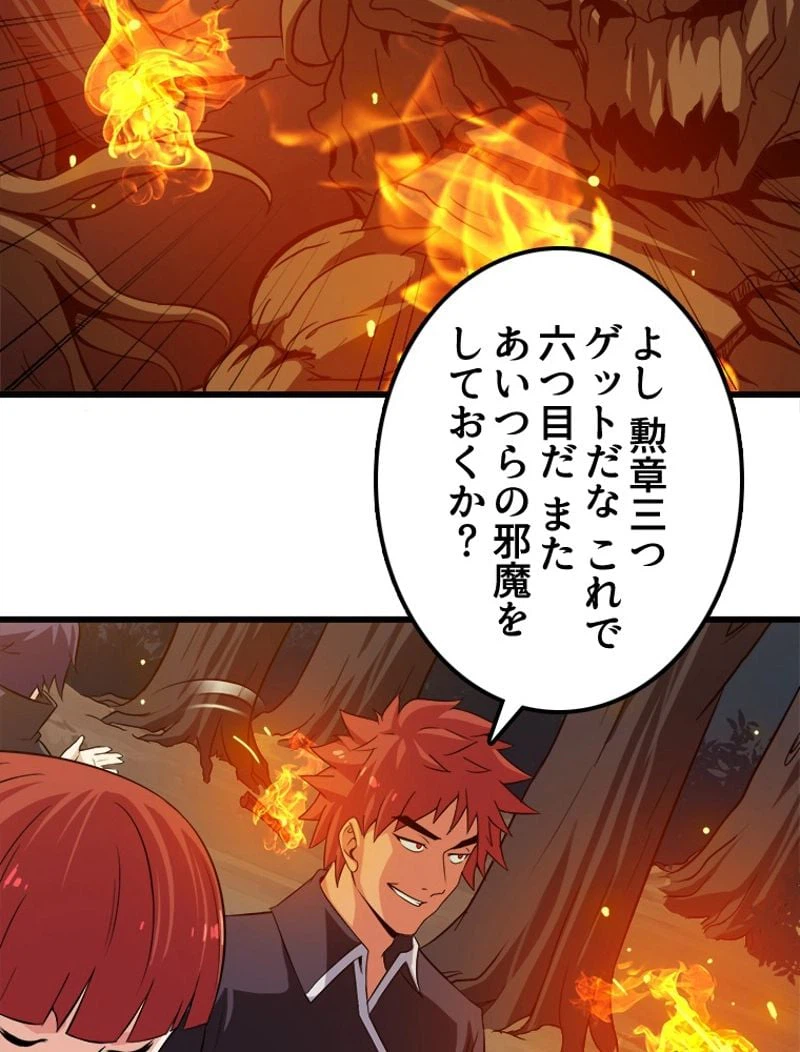 ページ 30 — 第66話