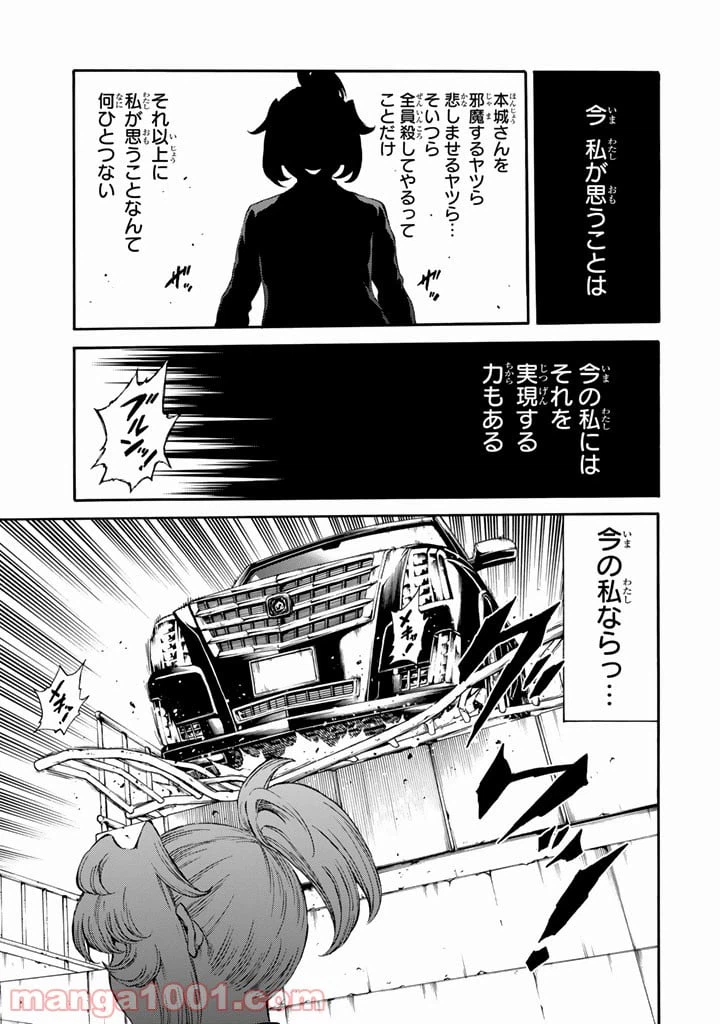 ページ 15 — 第167話