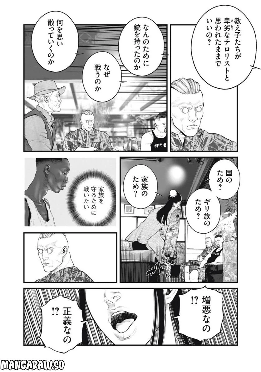 ページ 9 — 第54話