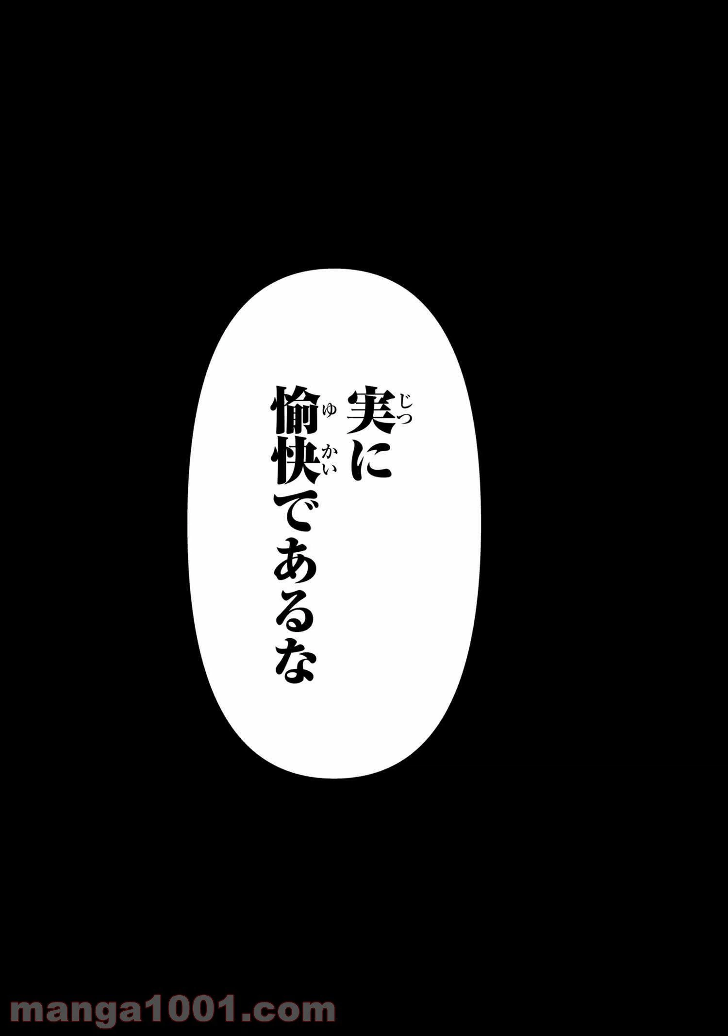 ページ 14 — 第3.3話