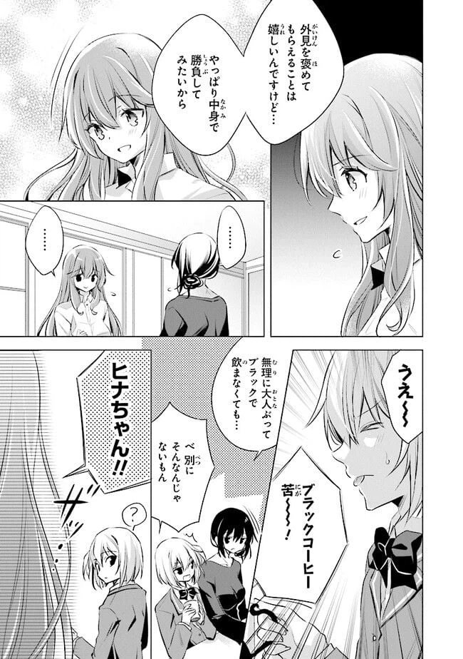 ページ 13 — 第5話