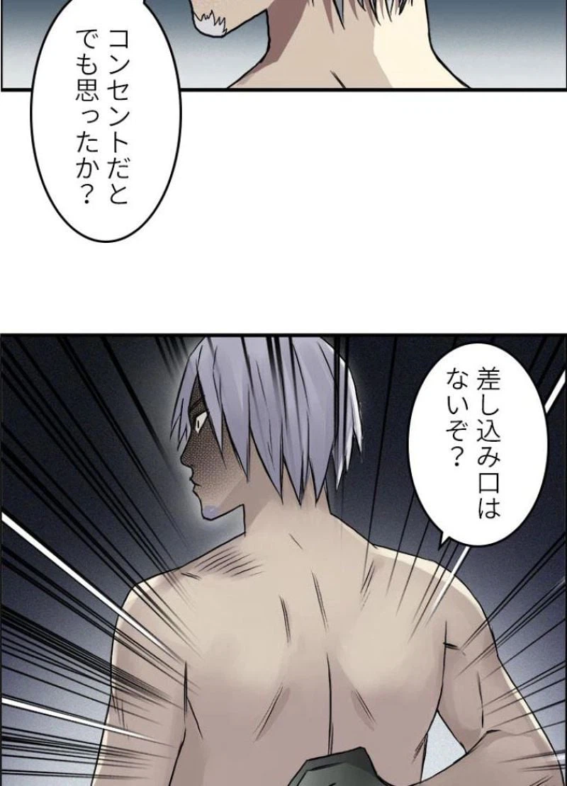 ページ 14 — 第42話