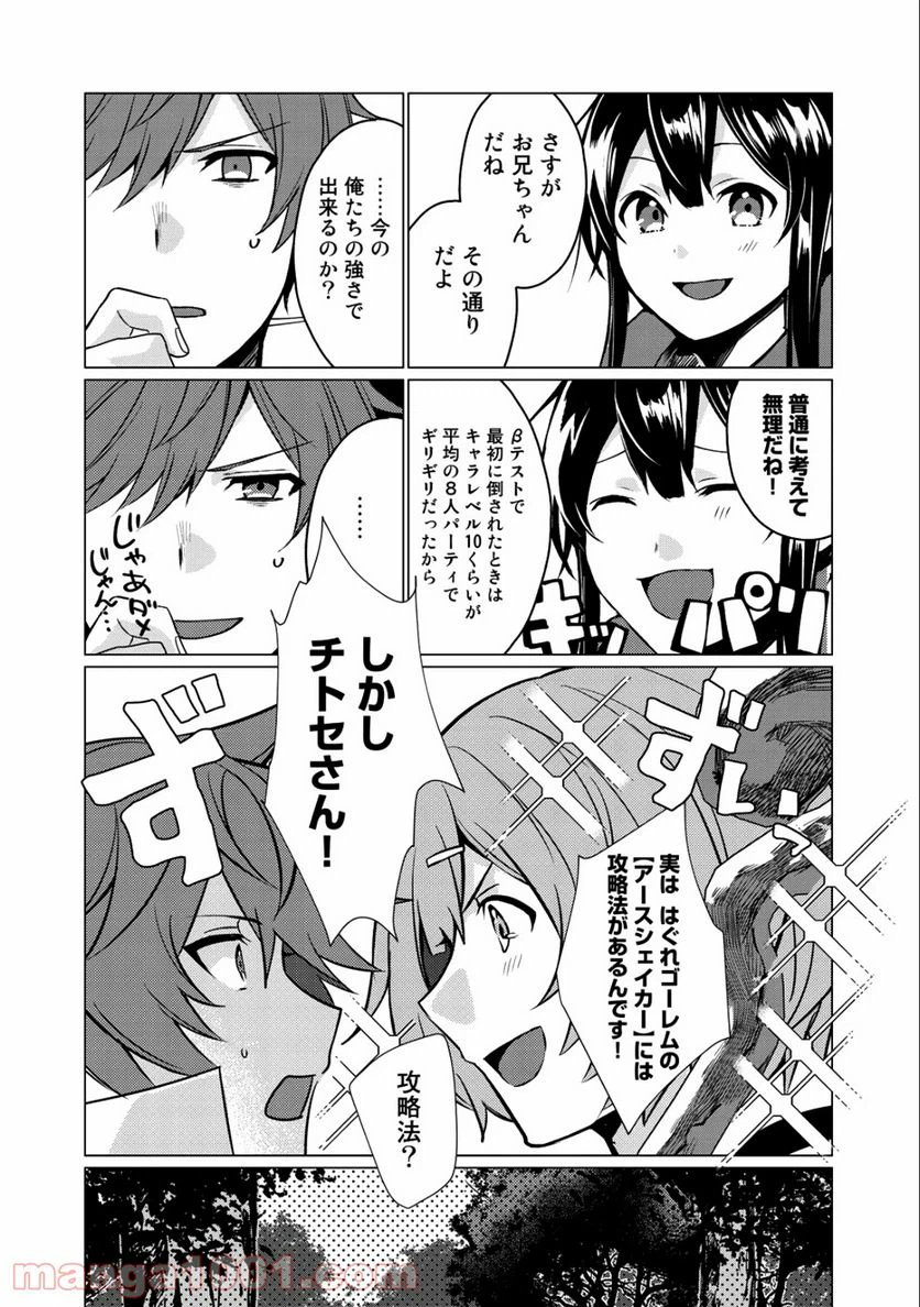 ページ 6 — 第2話