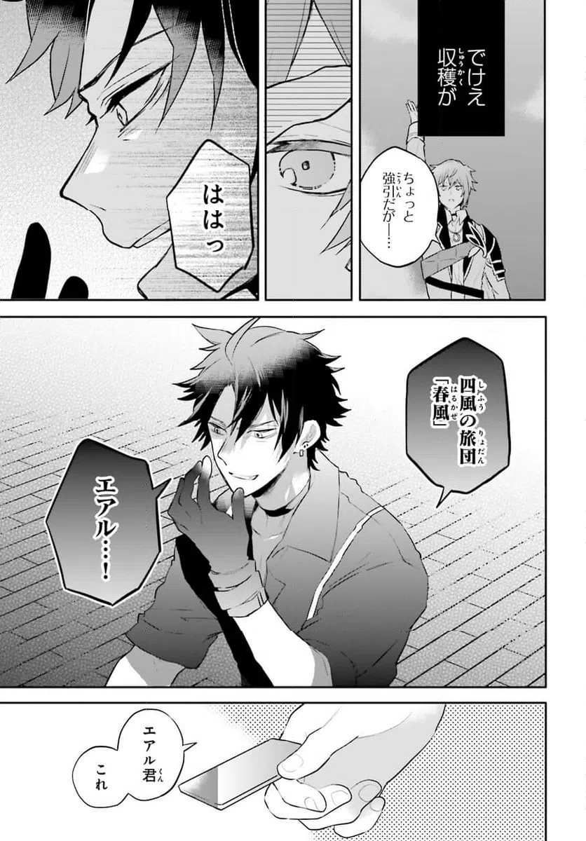 ページ 3 — 第10話