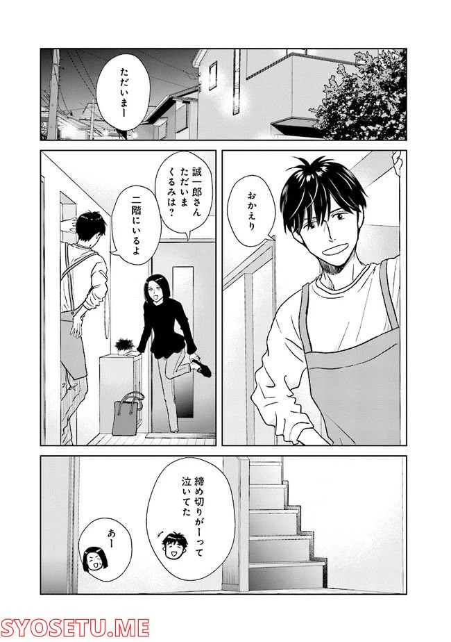 ページ 5 — 第5話