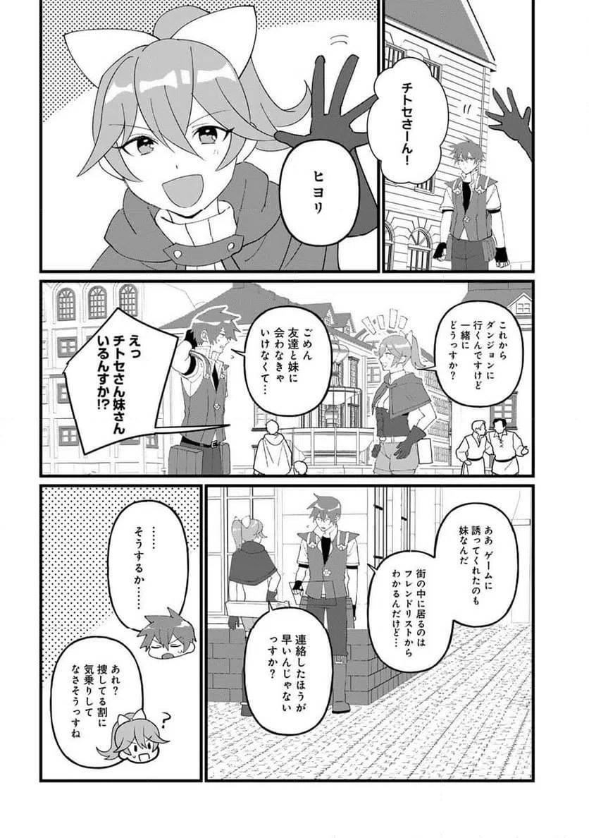 ページ 8 — 第31話