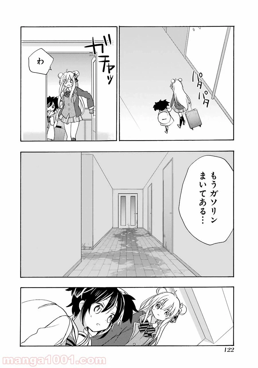 ページ 16 — 第42話