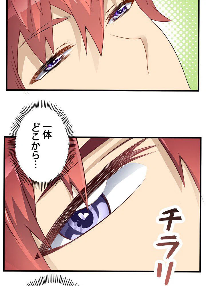ページ 4 — 第17話