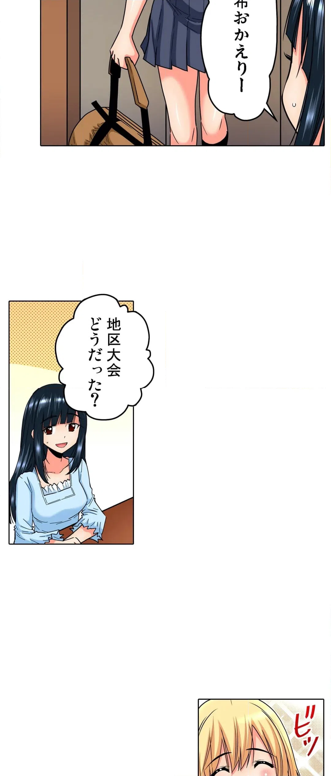 ページ 18 — 第19話