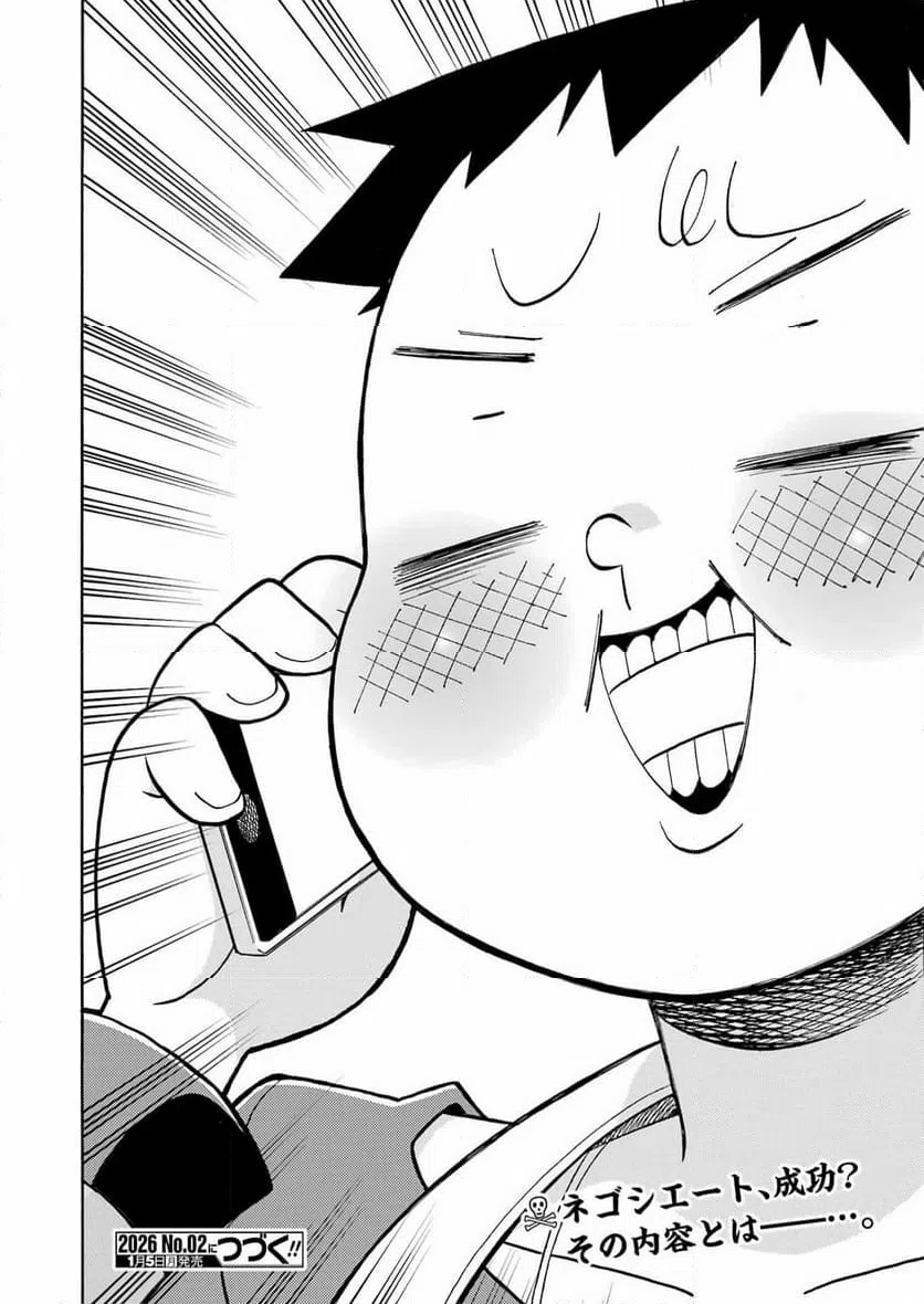 ページ 24 — 第199話