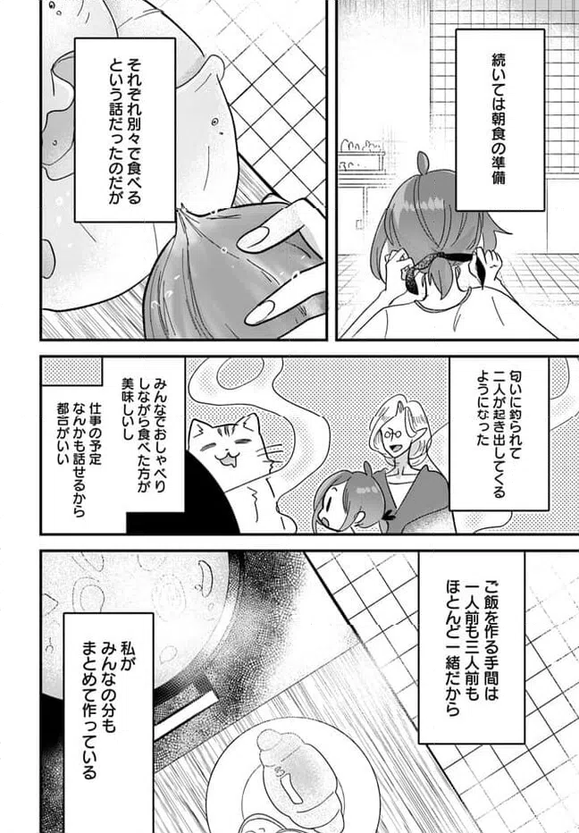 ページ 10 — 第10.2話