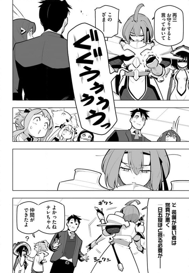 ページ 28 — 第32話