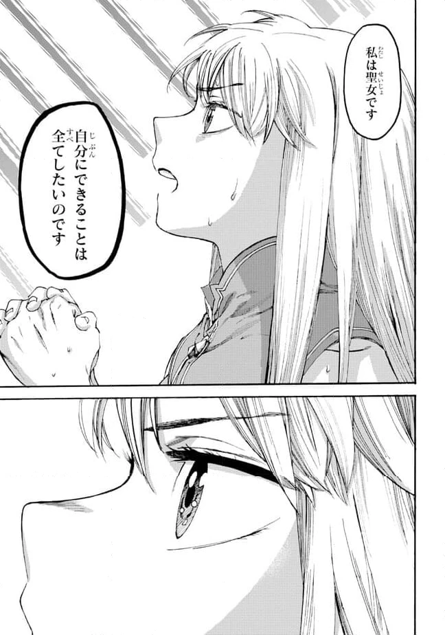 ページ 8 — 第20.2話