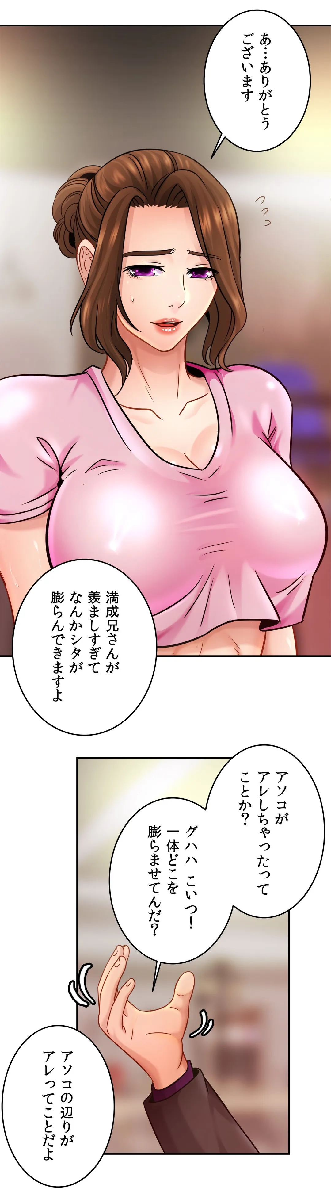 ページ 32 — 第21話
