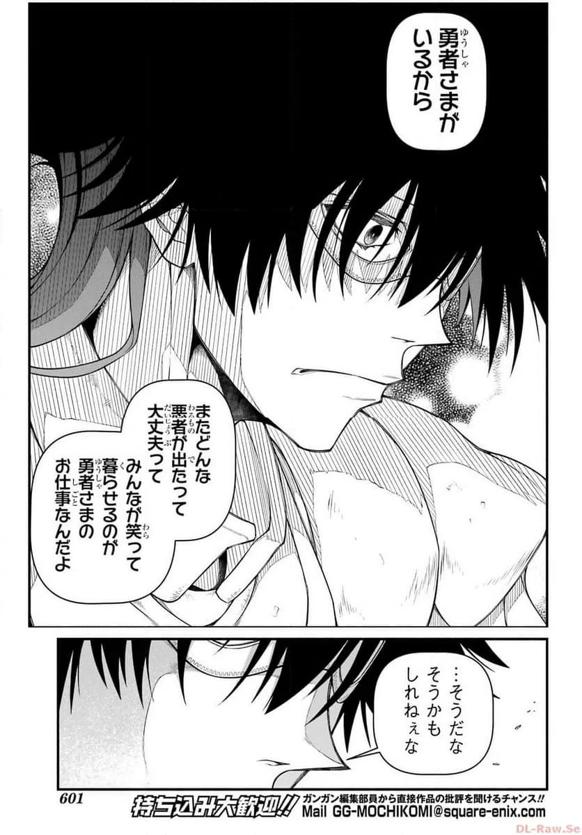 ページ 7 — 第8話