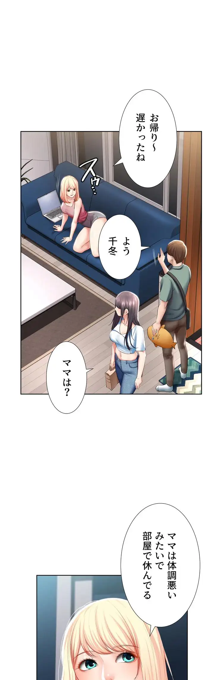 ページ 23 — 第50話
