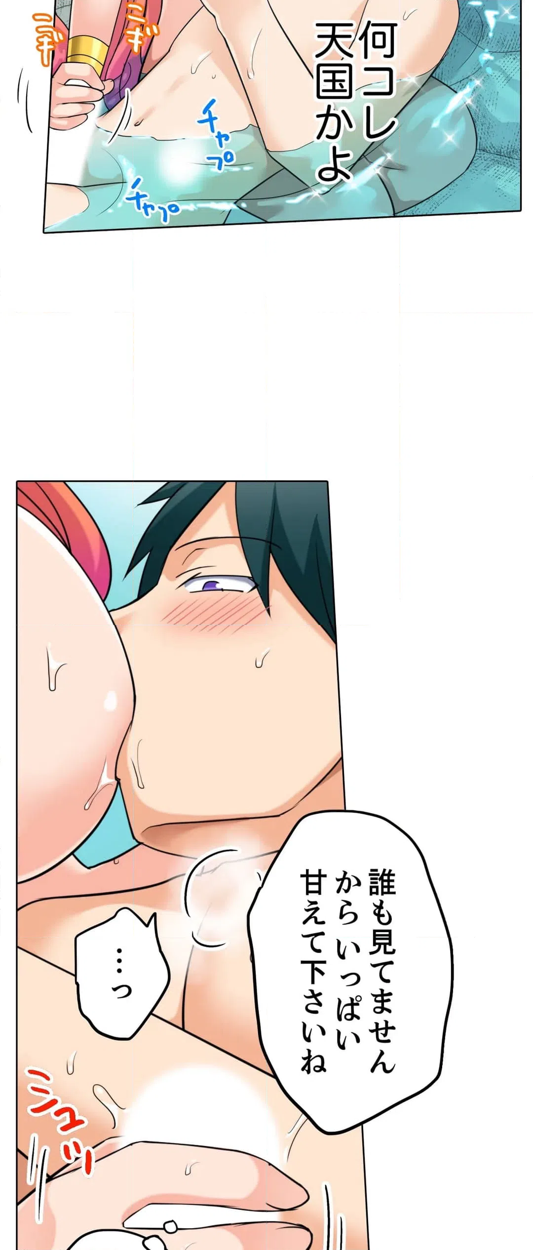 ページ 14 — 第11話