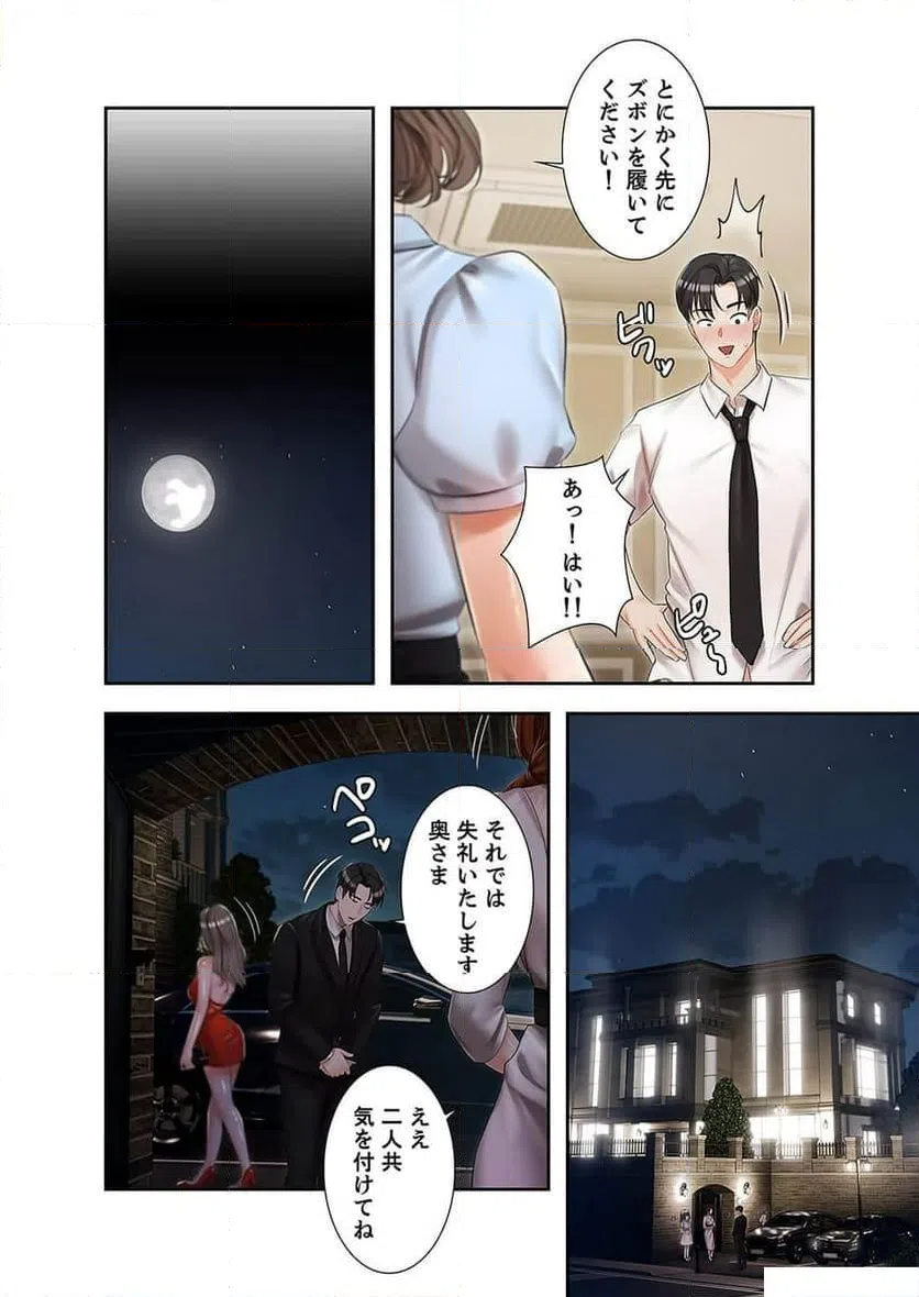 ページ 31 — 第4話