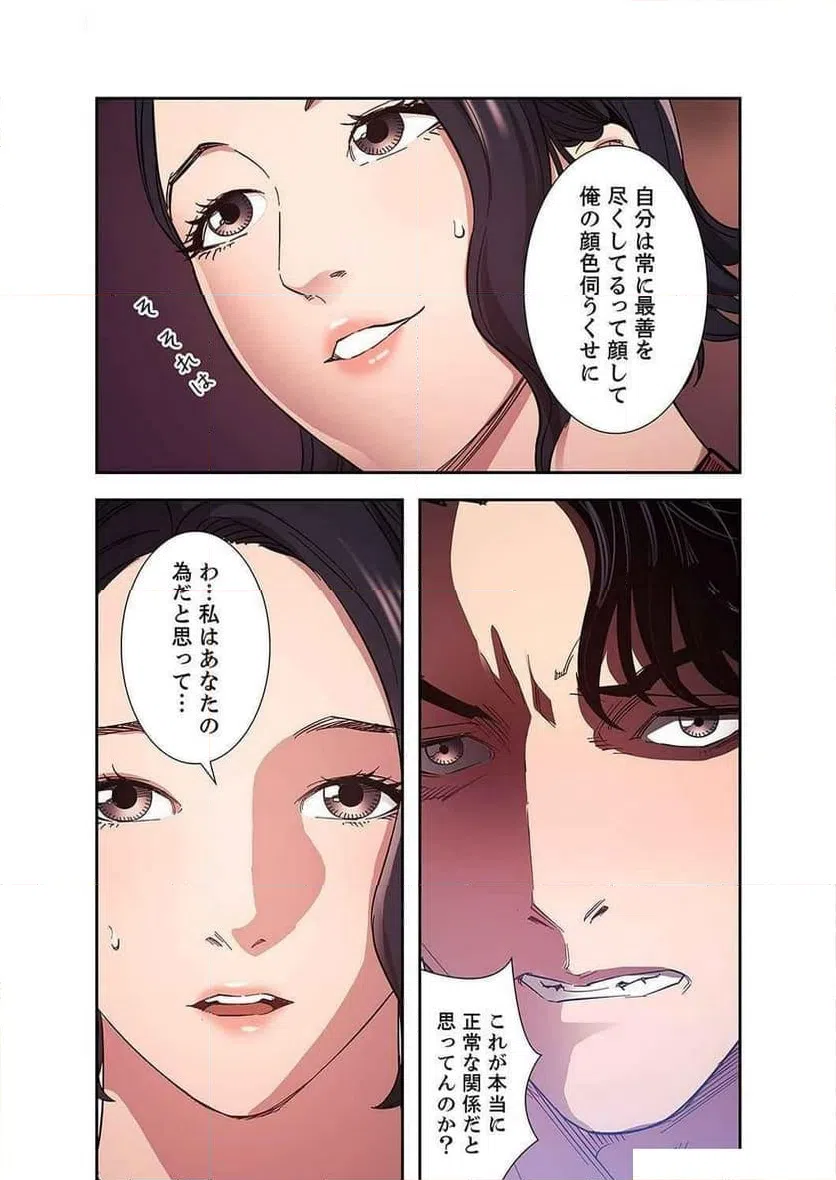ページ 25 — 第25話